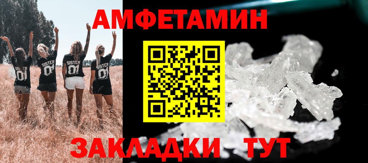 Южноуральск  Amphetamine VHQ  Вход с VPN 