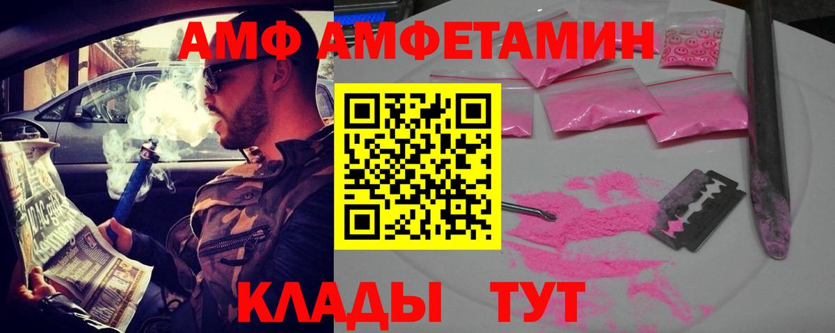 АМФЕТАМИН VHQ Южноуральск