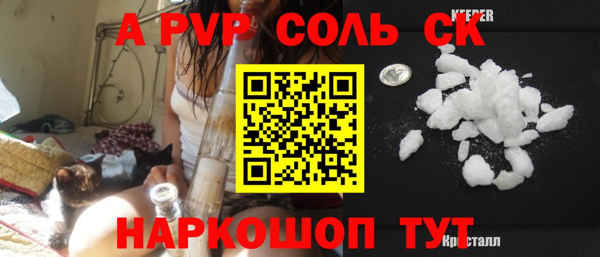Южноуральск  A PVP крисы CK  Альфа ПВП крисы CK  Вход с VPN 