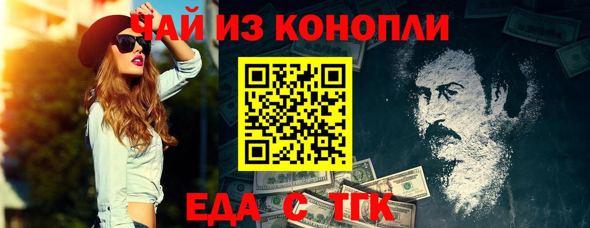 Южноуральск  Еда ТГК конопля  Вход с VPN 