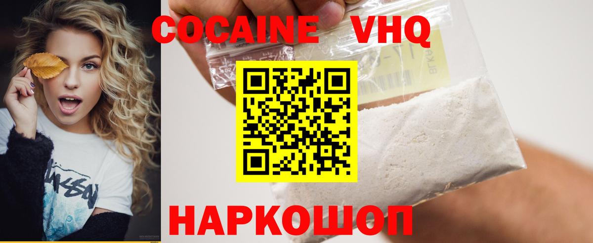 Южноуральск  COCAIN  Вход с VPN  КОКАИН Боливия 