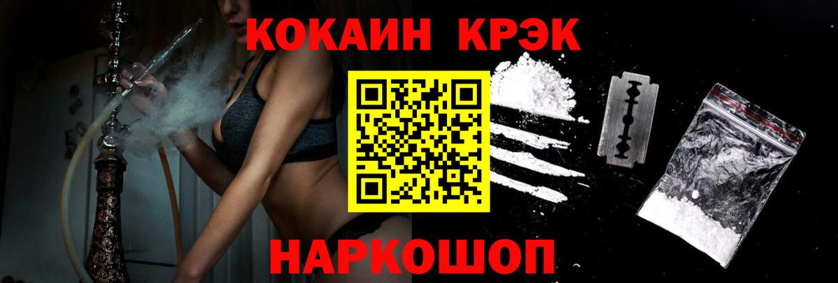 COCAIN VHQ Южноуральск