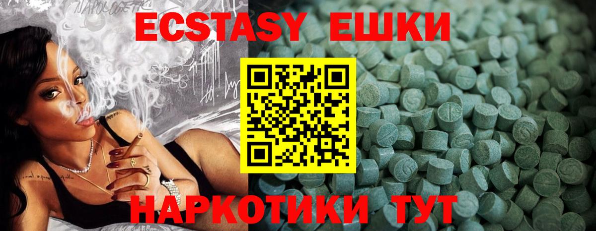 Экстази Дубай  Экстази  Южноуральск  Вход с VPN  Ecstasy 280мг 