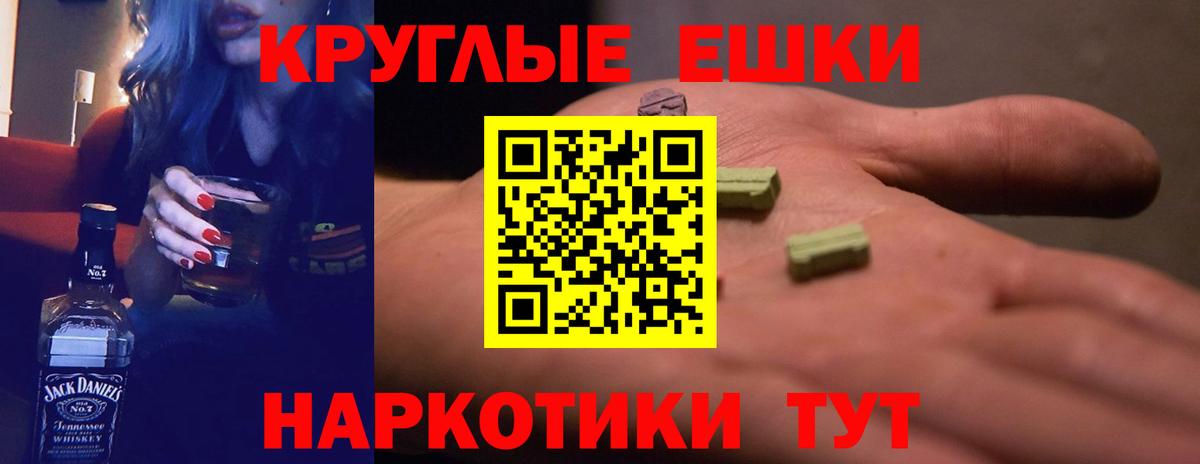 ЭКСТАЗИ таблы Южноуральск