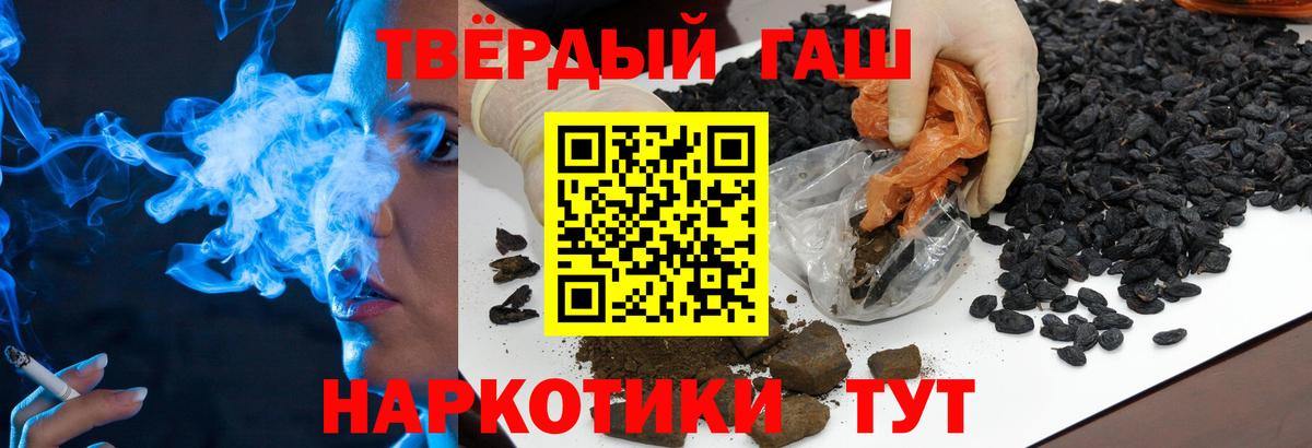 Гашиш Premium  Вход с VPN  Южноуральск  Гашиш убойный 