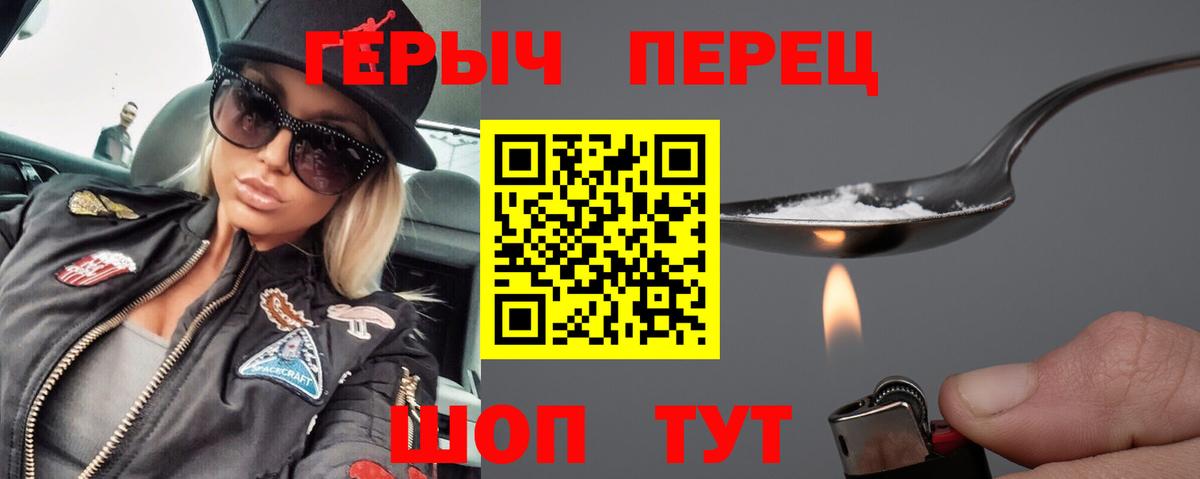 Героин хмурый  Вход с VPN  Героин  Южноуральск 