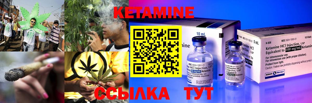 Южноуральск  Кетамин ketamine  Вход с VPN 