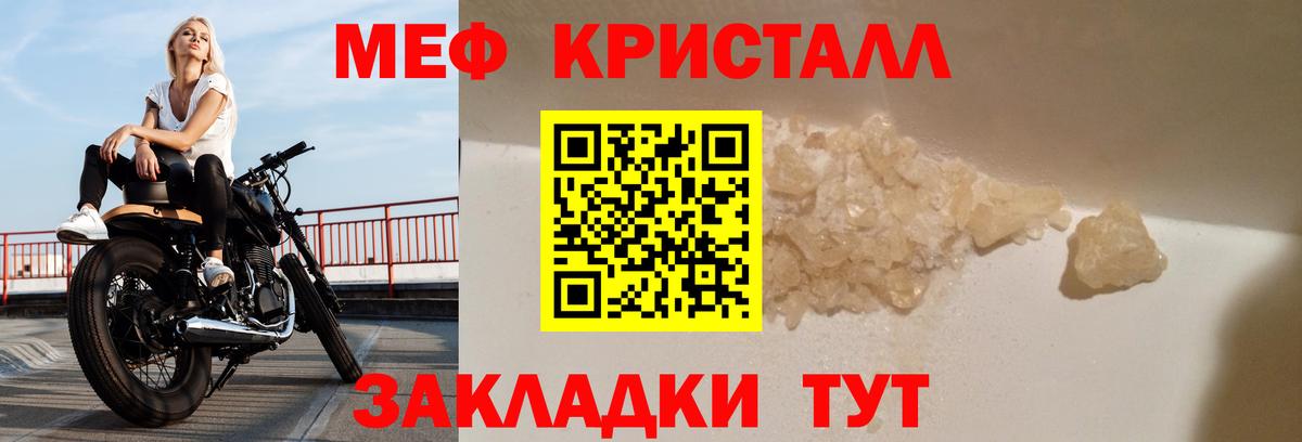 hydra зеркало  МЕФ мяу мяу  Мефедрон  Вход с VPN  Мефедрон мука  купить наркотики цена  Южноуральск  МЕФ 