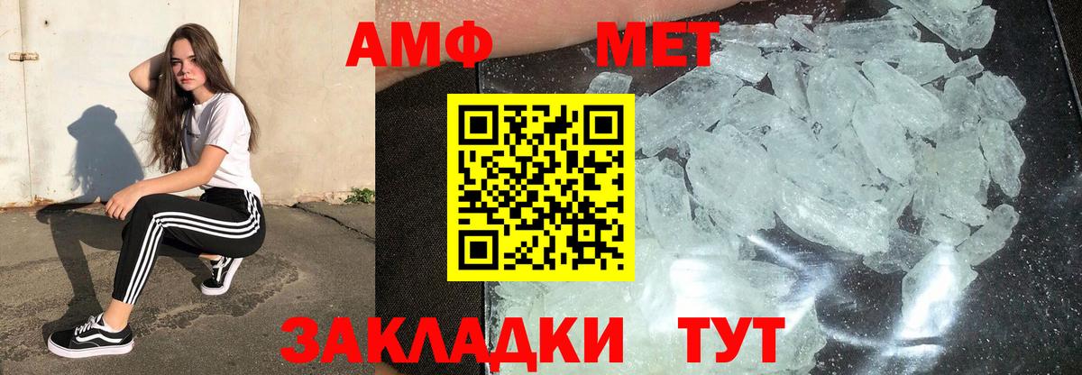 Первитин Декстрометамфетамин 99.9%  Вход с VPN  Южноуральск 