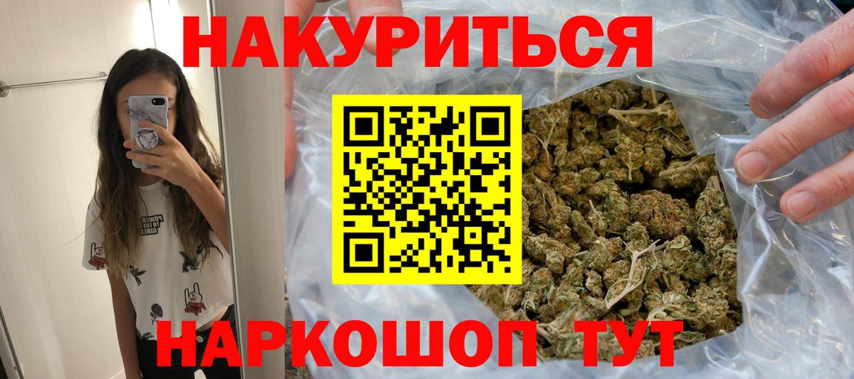 Канабис марихуана Южноуральск